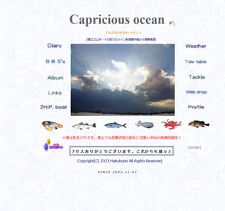 Capricious ocean