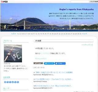Angler’s reports from Kitakyushu