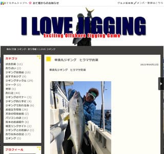 I LOVE ジギング/熊本の天草より釣り・ジギング情報