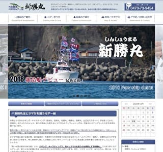 新勝丸｜川津港のルアー船サイト