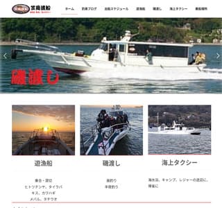 海上タクシー・磯渡し・遊漁船　笠岡渡船